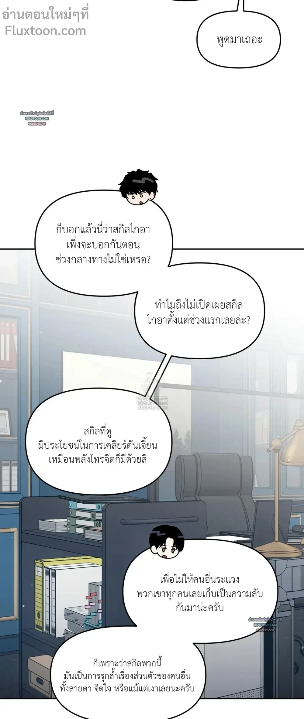 หน้าที่ 23