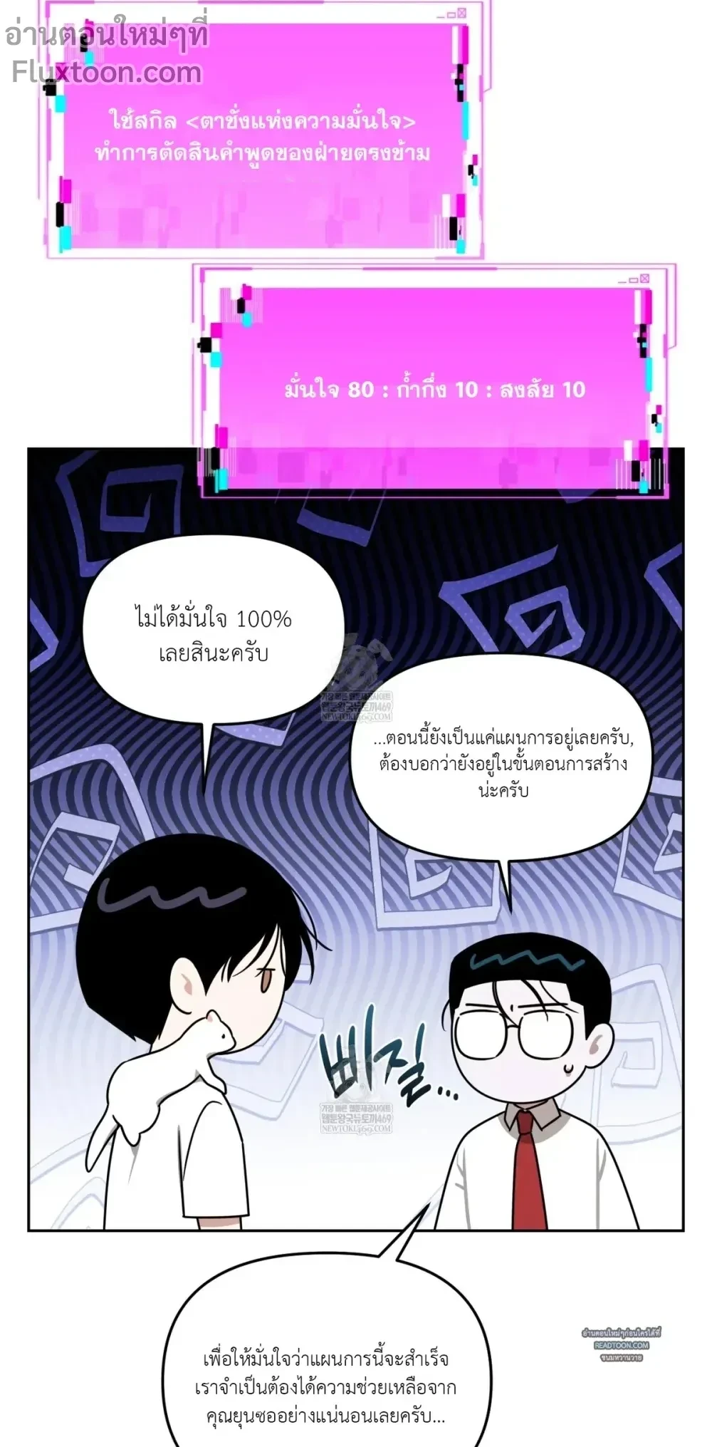 หน้าที่ 7