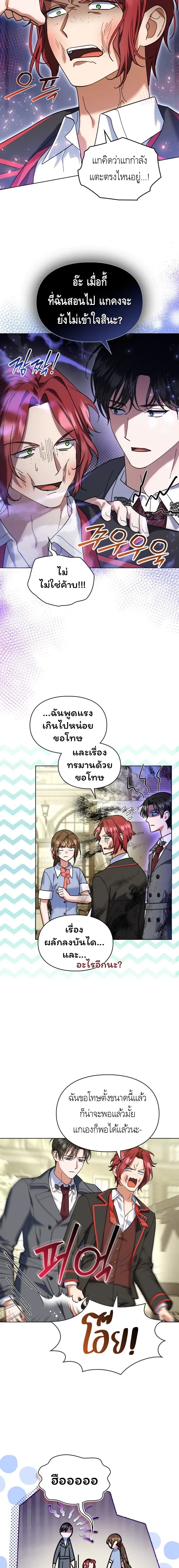 หน้าที่ 7