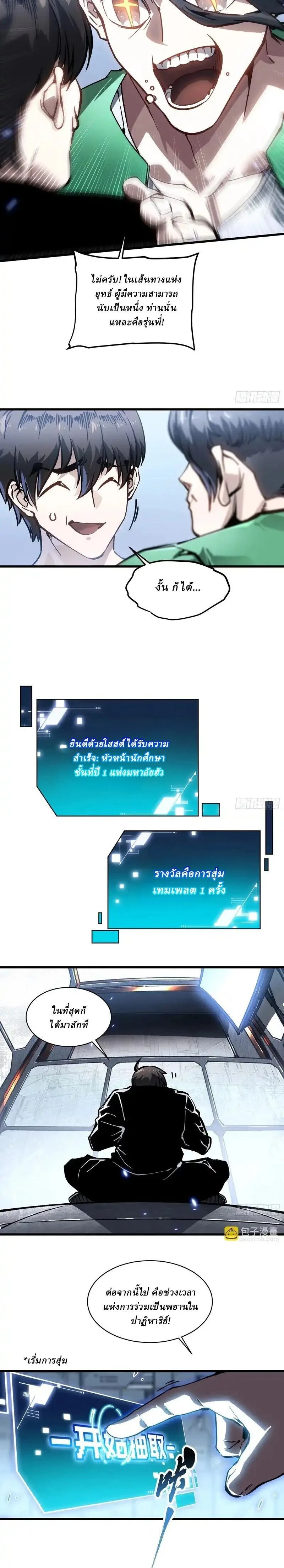 หน้าที่ 6