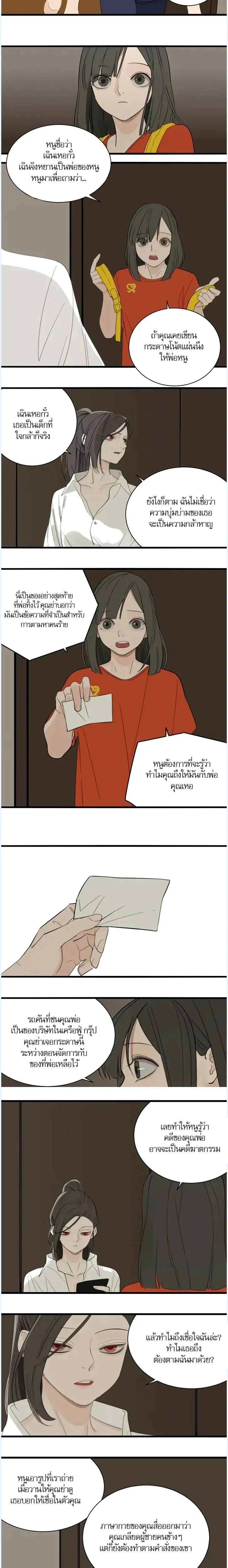 หน้าที่ 3