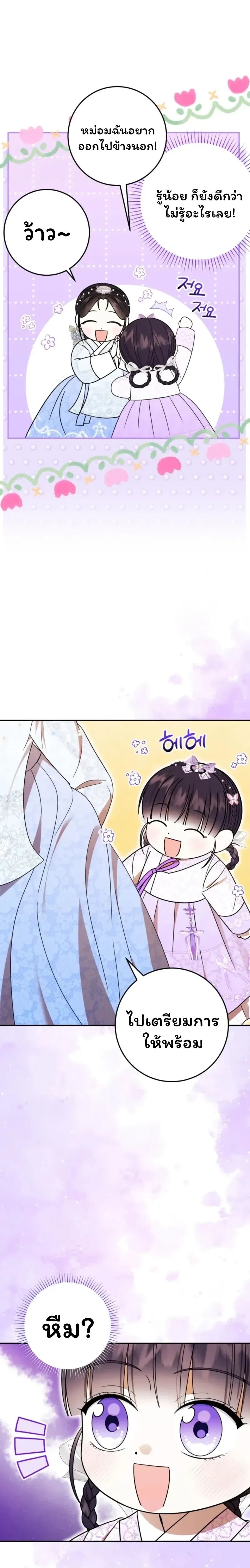 หน้าที่ 28