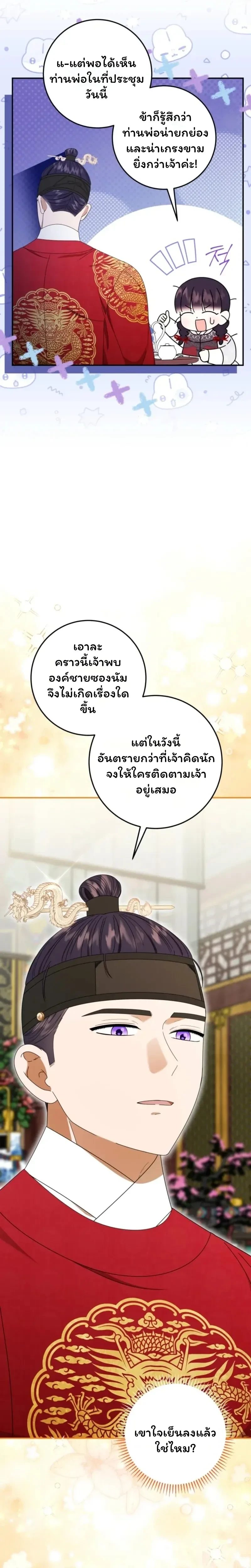 หน้าที่ 26