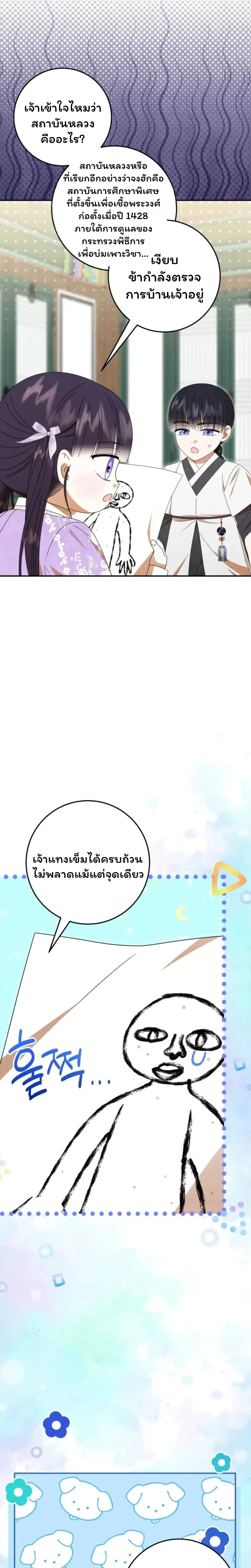 หน้าที่ 13