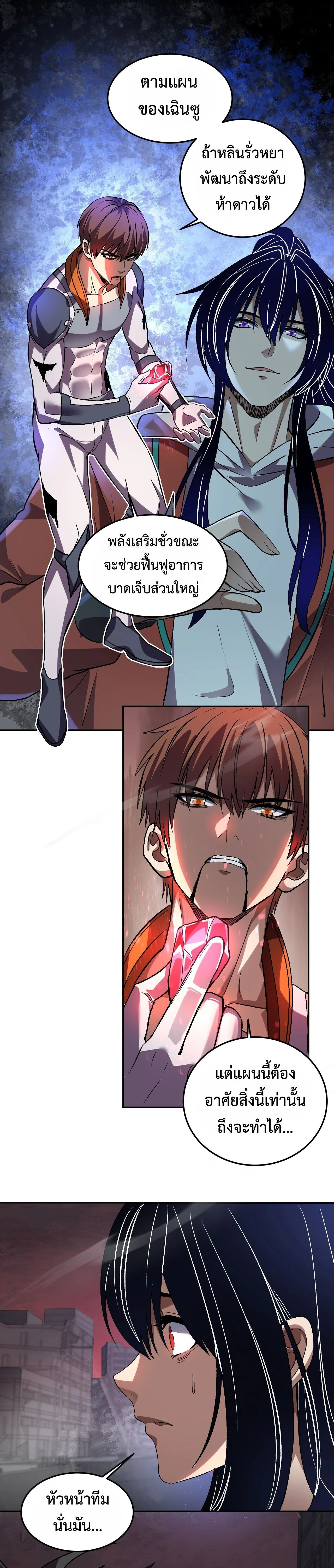 หน้าที่ 5