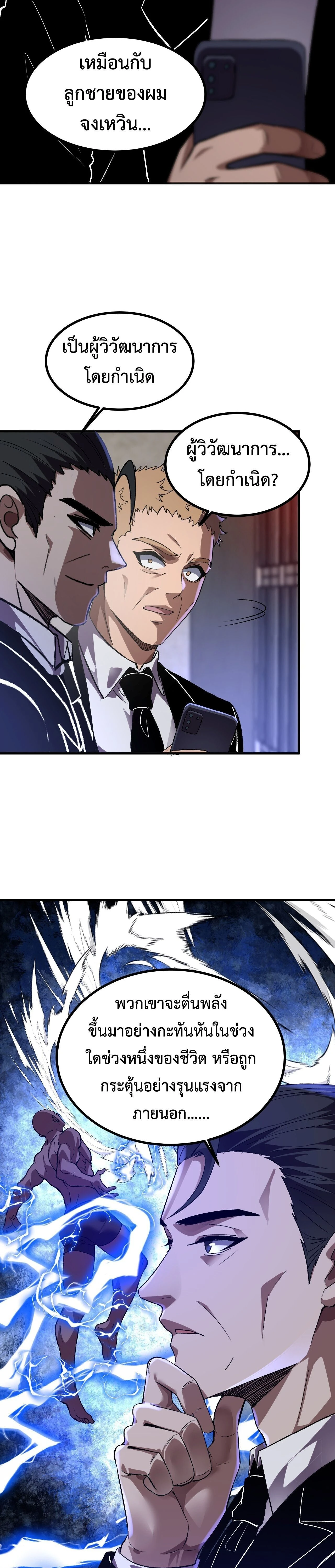 หน้าที่ 8