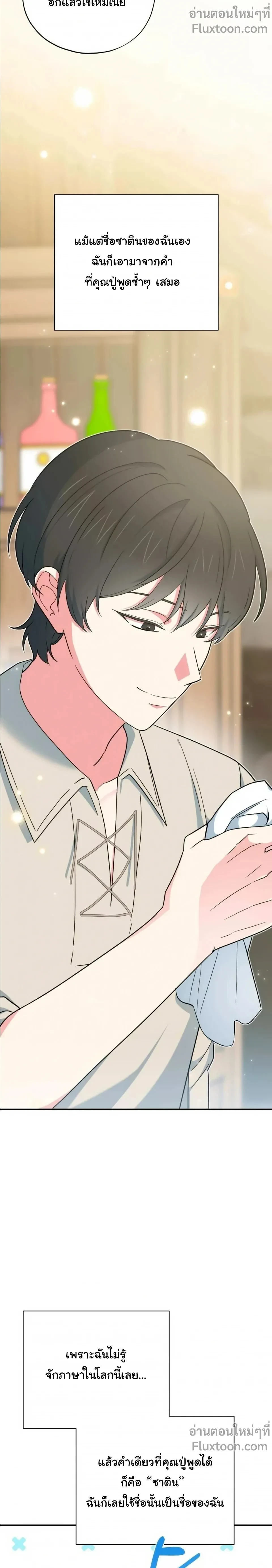 หน้าที่ 29