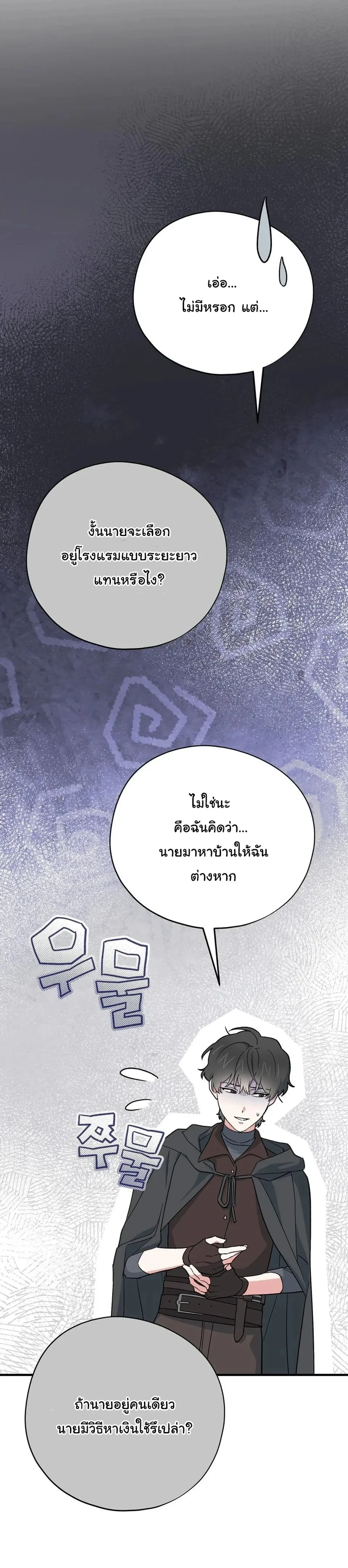 หน้าที่ 23