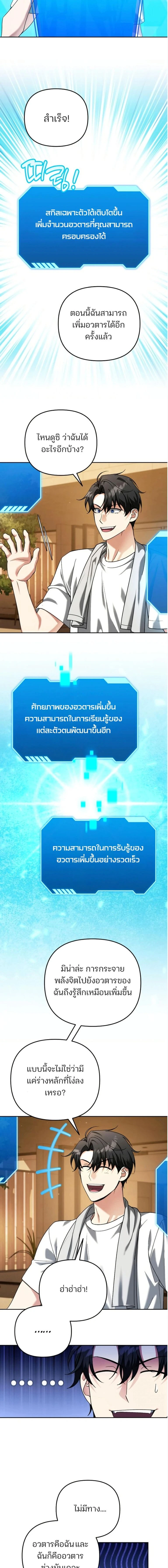 หน้าที่ 9