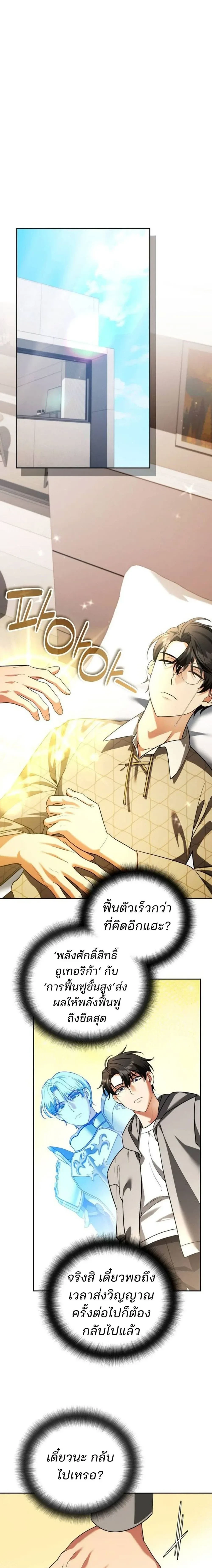 หน้าที่ 9