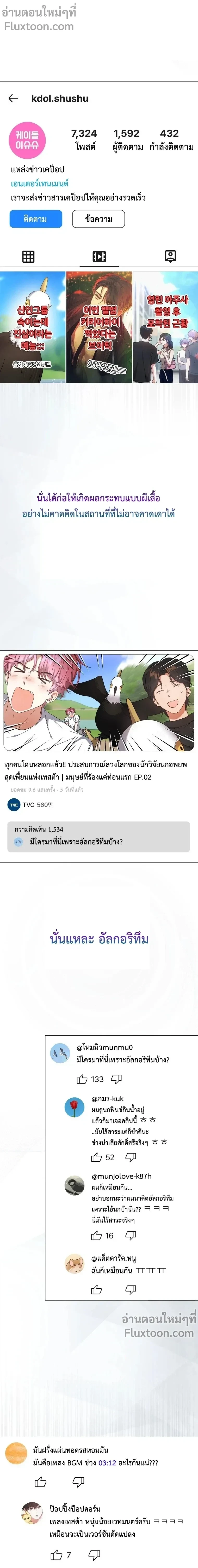 หน้าที่ 7