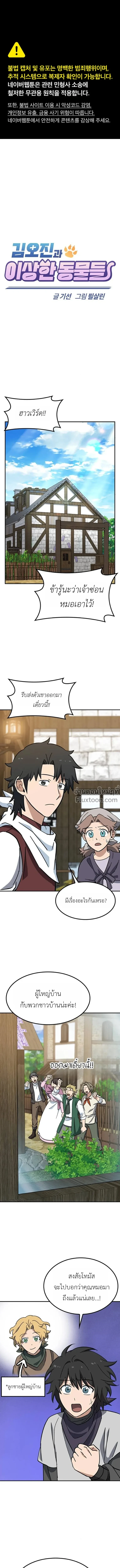 หน้าที่ 2