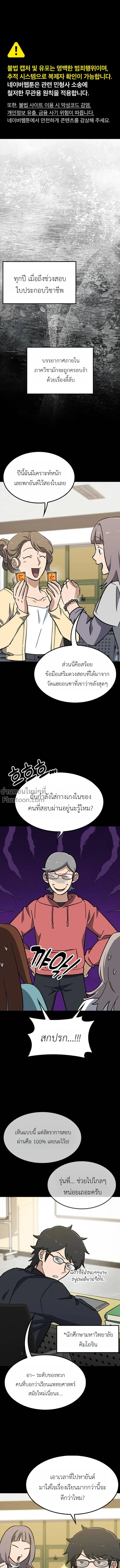 หน้าที่ 2