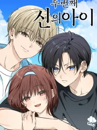 ปกมังงะ The Second Child of God - บุตรแห่งทวยเทพคนที่สอง