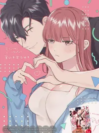 Dangerous Contract with the Yakuza Boss - สัญญาอันตรายกับนายยากูซ่า ปกมังงะ Dangerous Contract with the Yakuza Boss - สัญญาอันตรายกับนายยากูซ่า