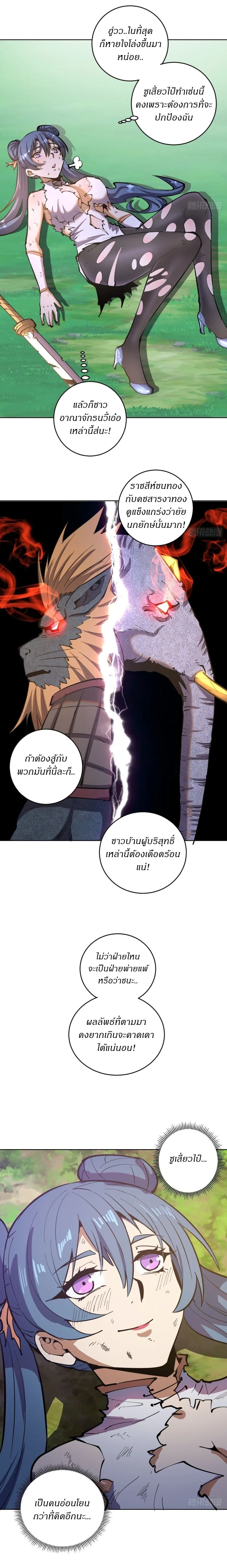 หน้าที่ 8