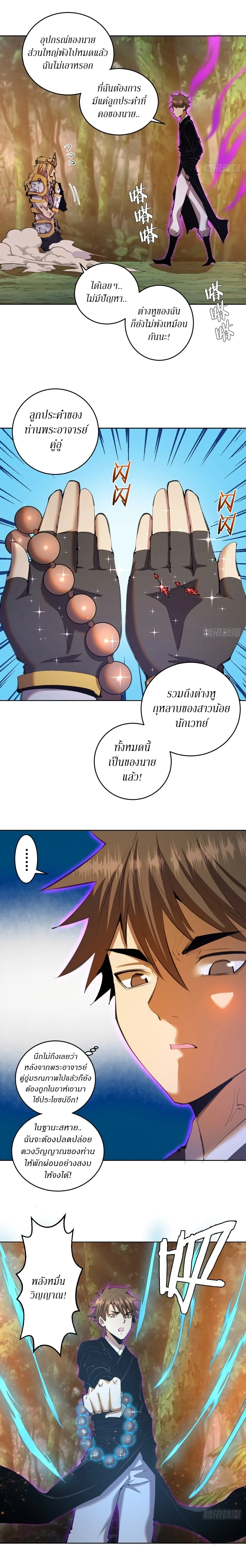 หน้าที่ 8