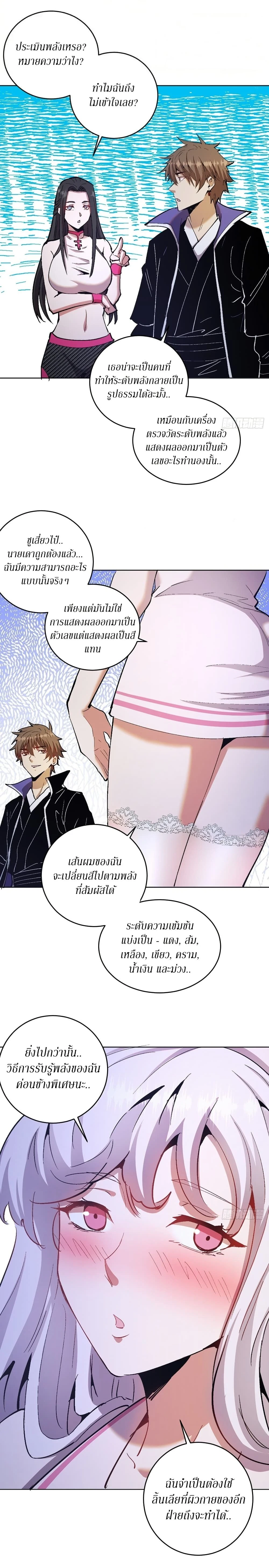 หน้าที่ 3