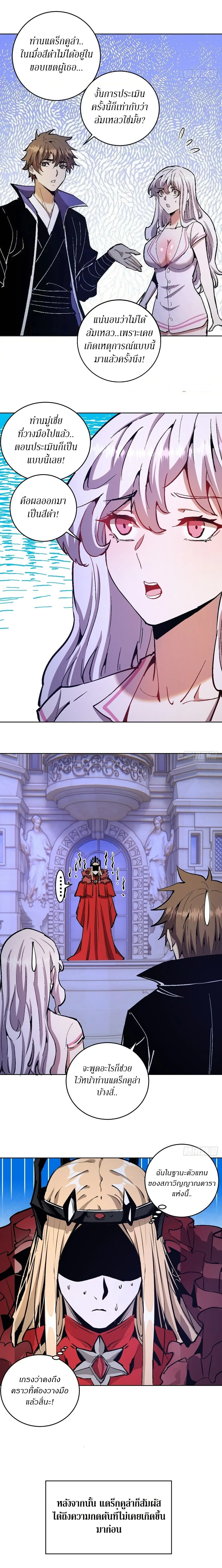 หน้าที่ 8