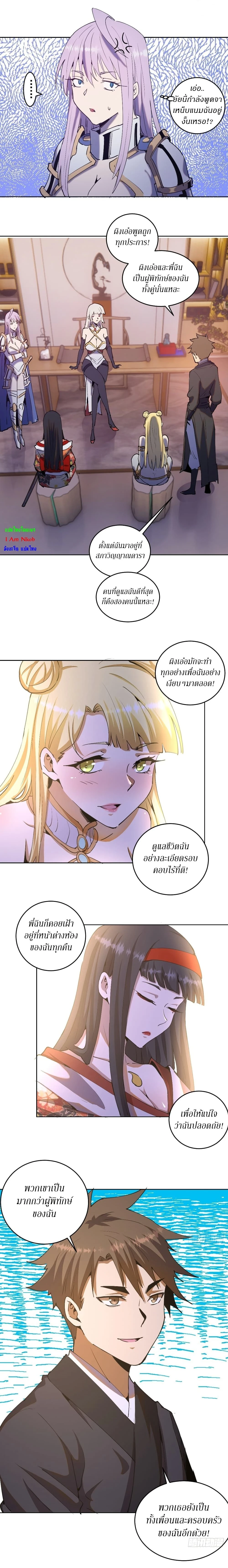 หน้าที่ 3