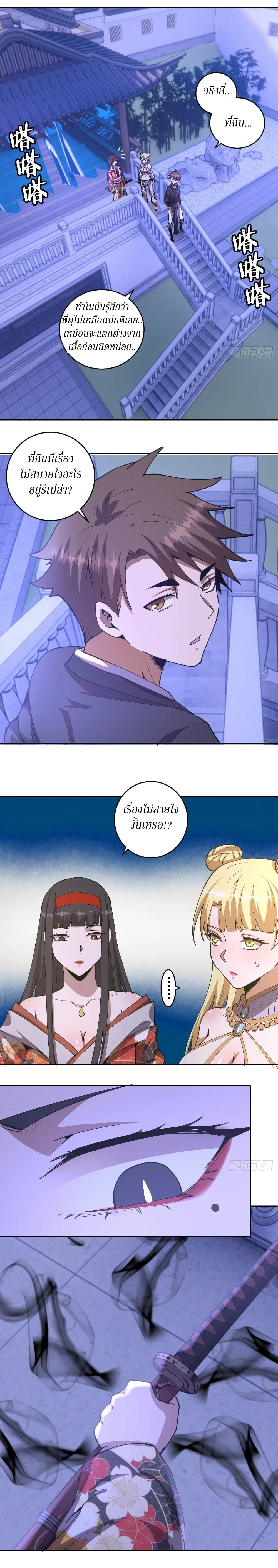 หน้าที่ 7