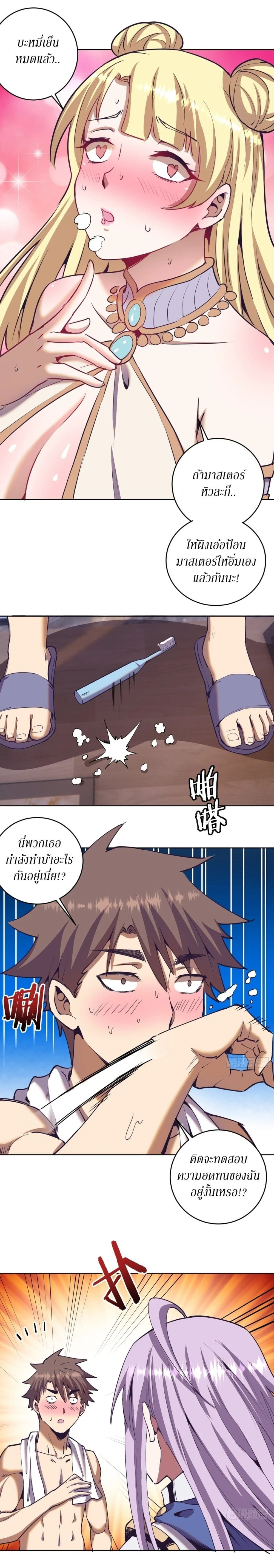 หน้าที่ 8