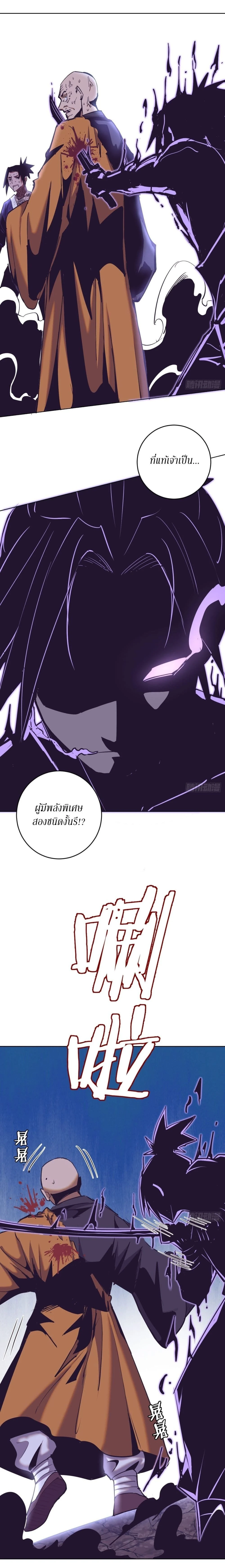 หน้าที่ 6