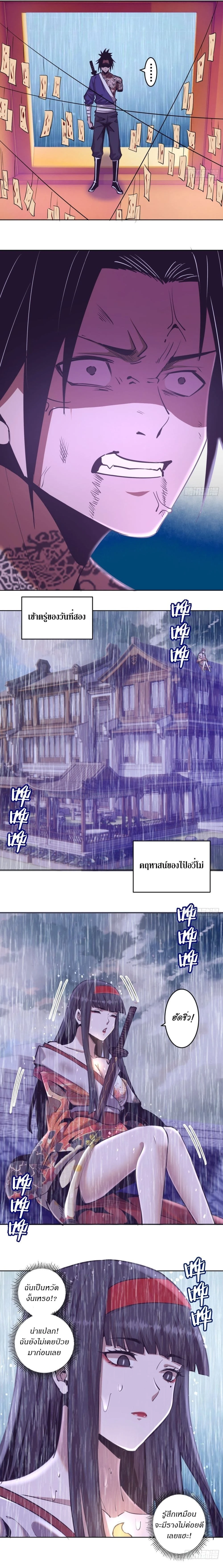 หน้าที่ 3