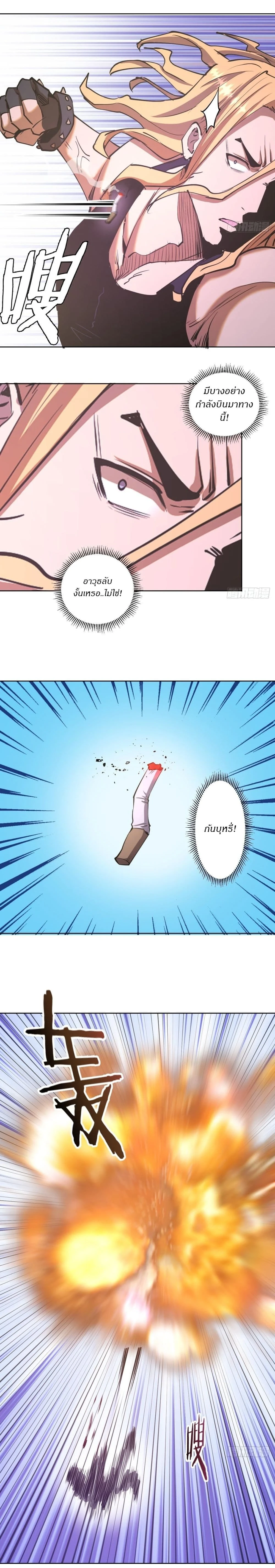 หน้าที่ 8