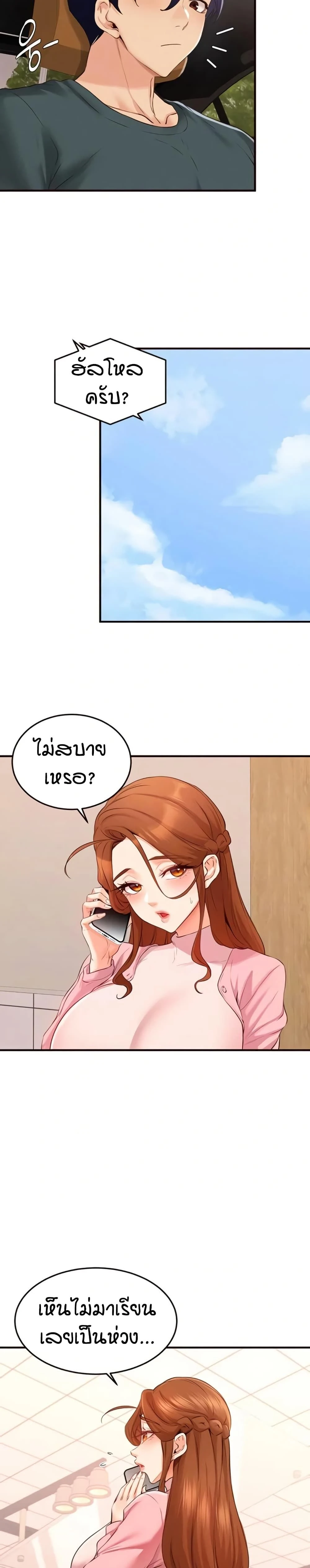 หน้าที่ 8