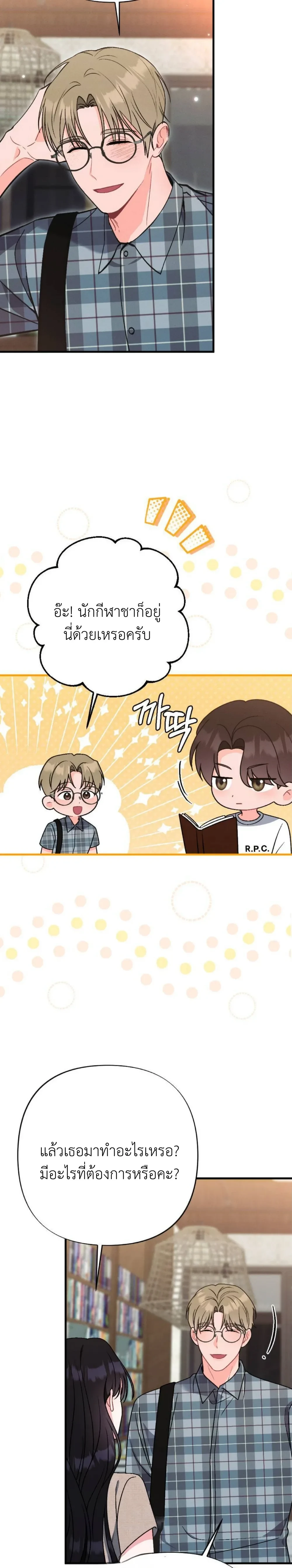 หน้าที่ 23