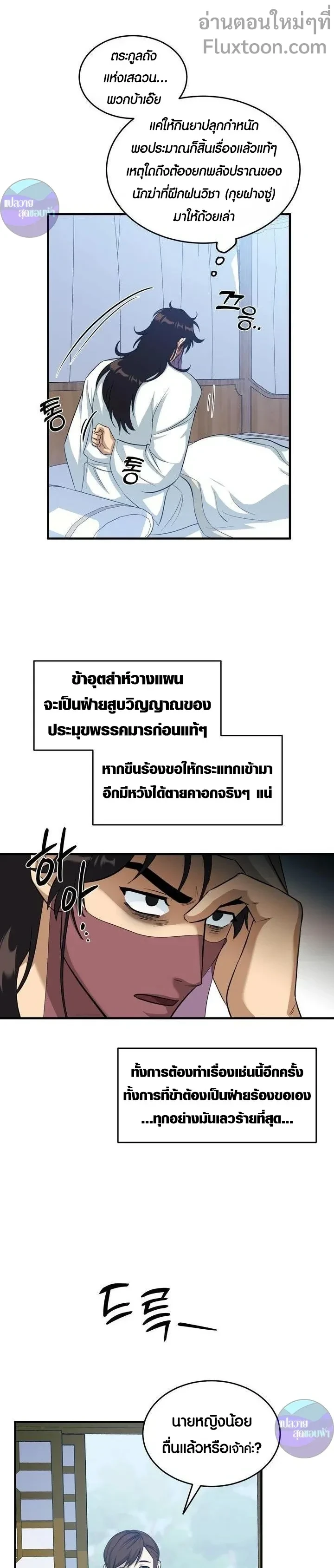 หน้าที่ 9