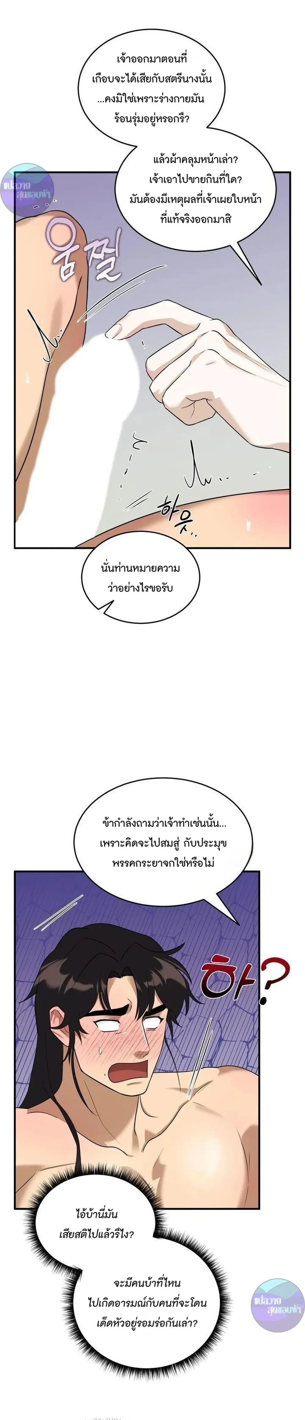 หน้าที่ 10