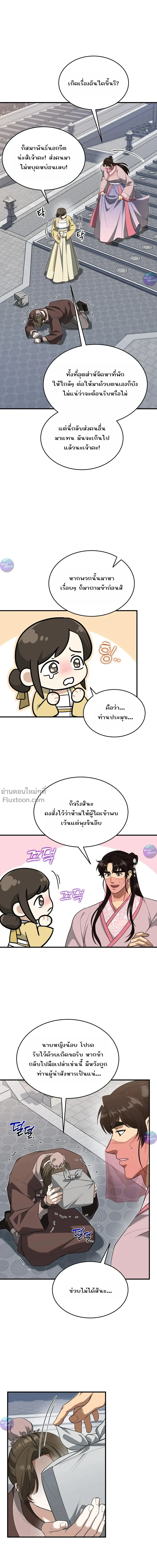 หน้าที่ 5