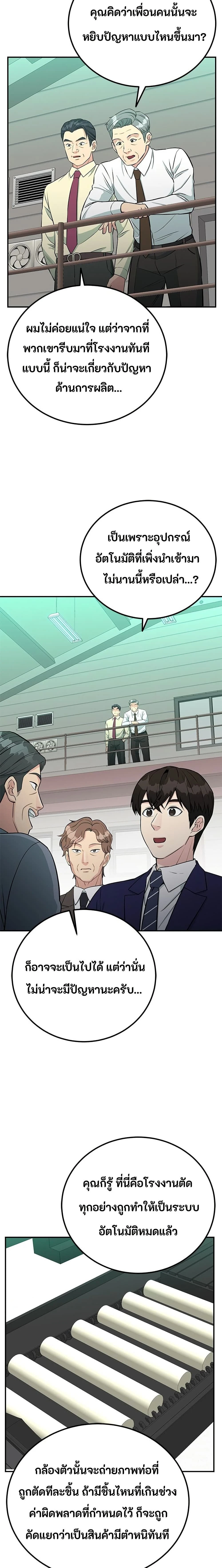 หน้าที่ 9