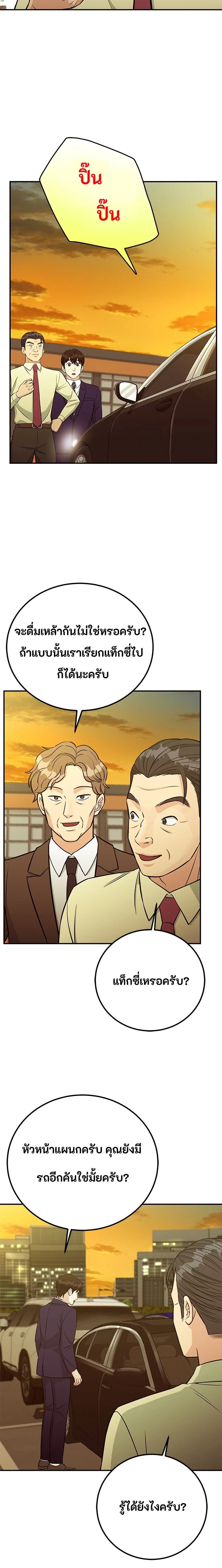 หน้าที่ 23