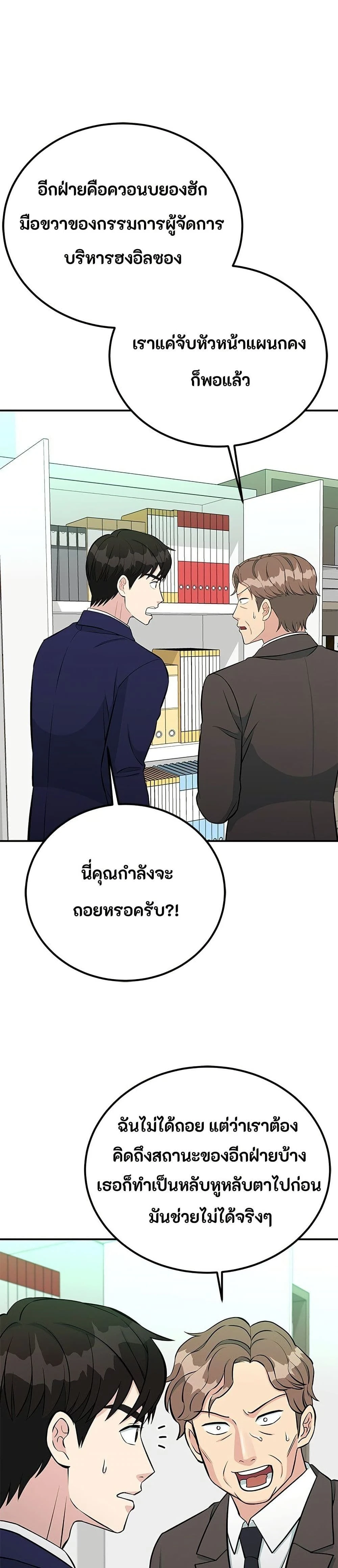 หน้าที่ 29
