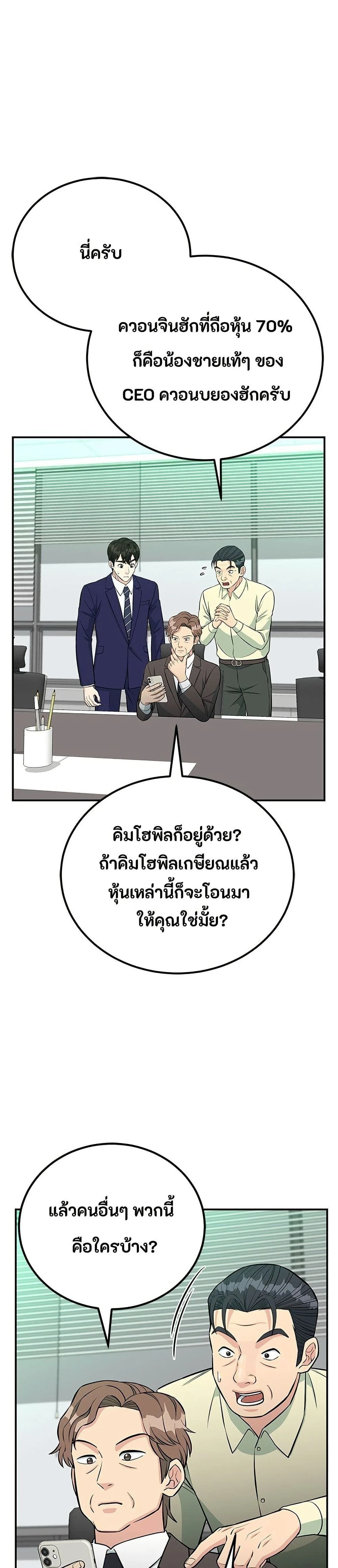 หน้าที่ 38