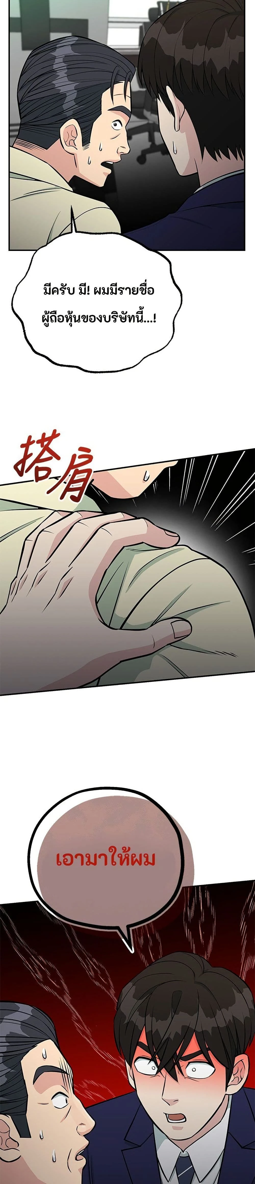 หน้าที่ 27