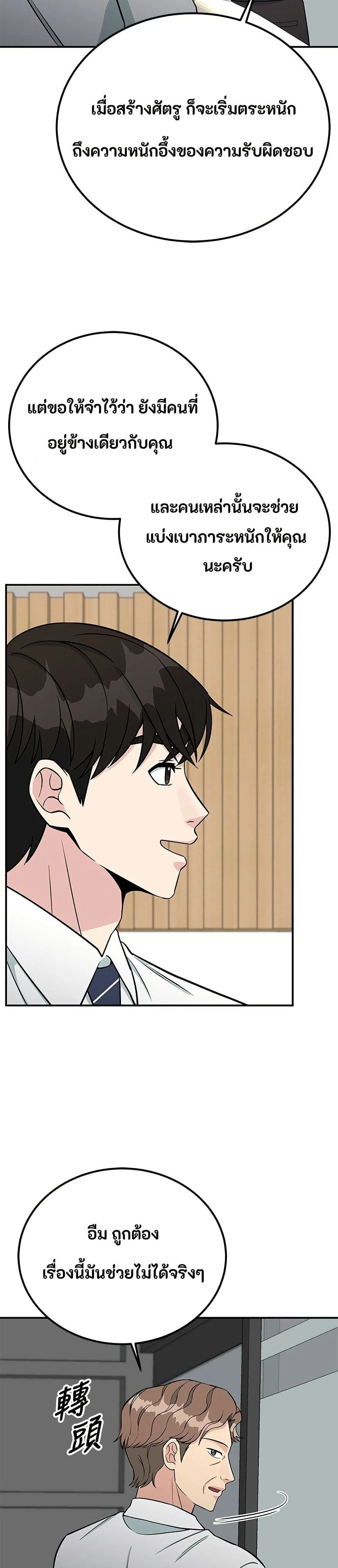 หน้าที่ 46