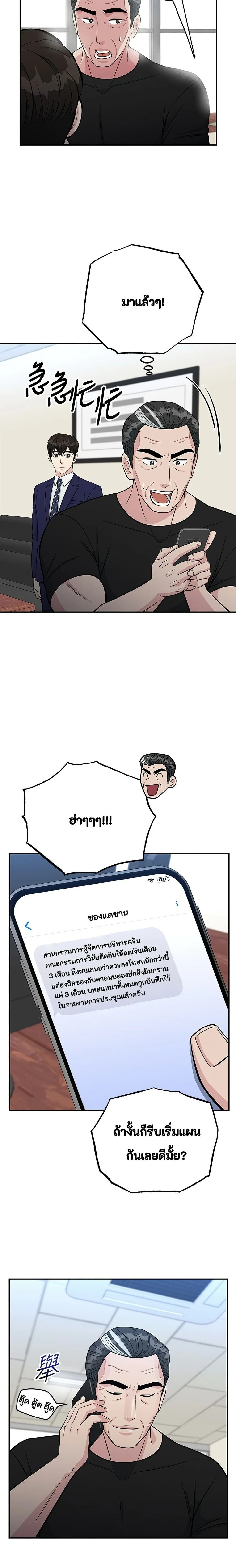 หน้าที่ 20