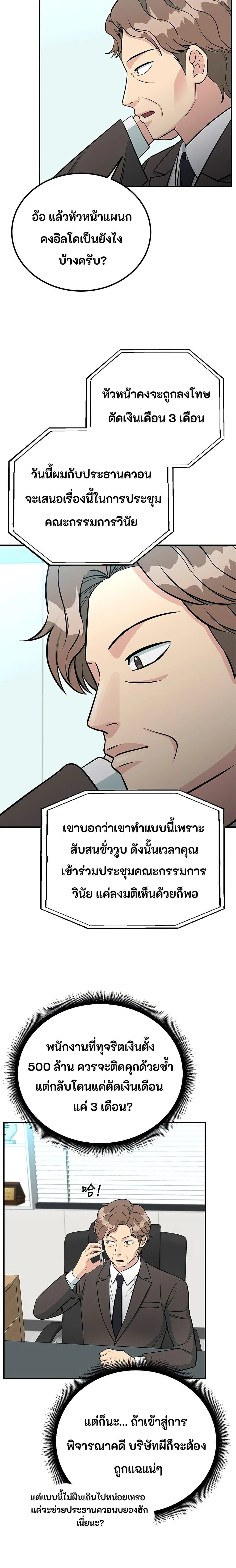 หน้าที่ 6