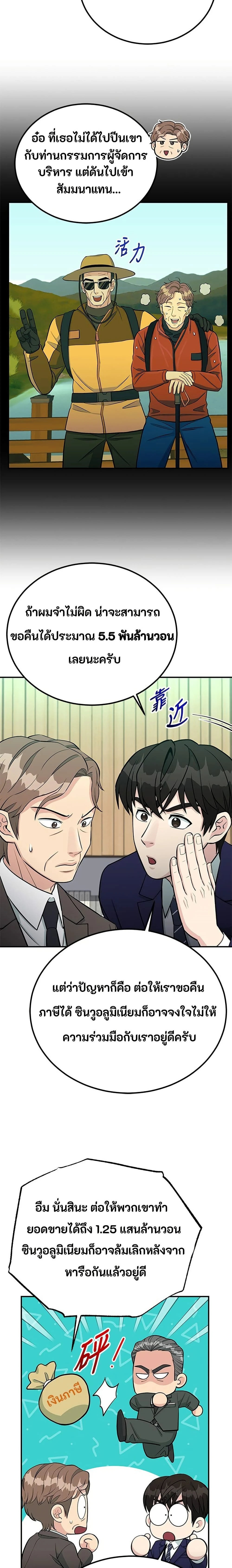 หน้าที่ 24