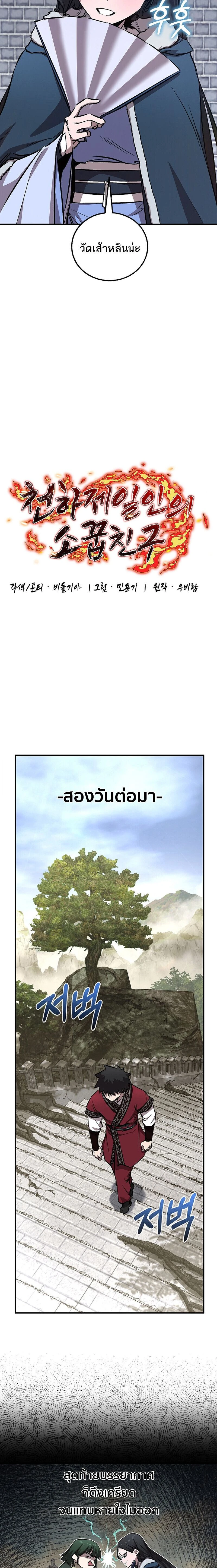 หน้าที่ 11