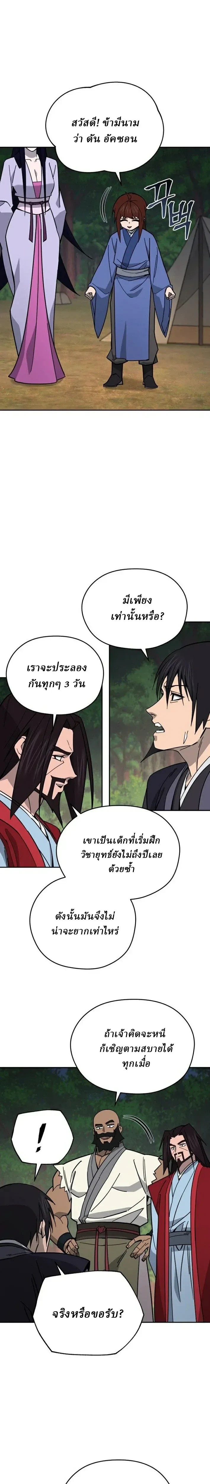 หน้าที่ 17