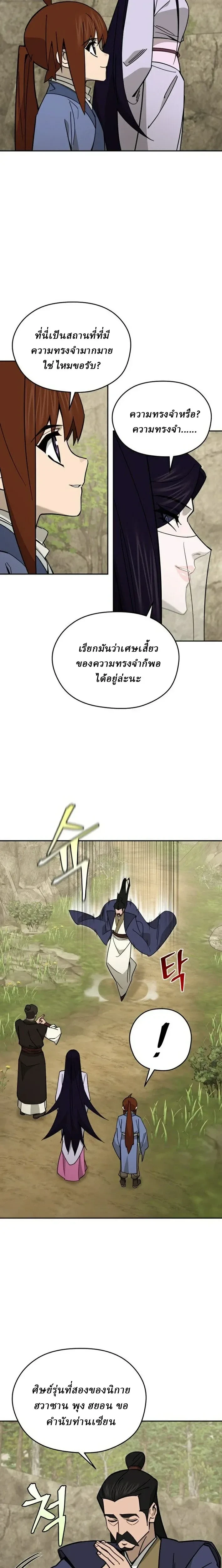 หน้าที่ 21