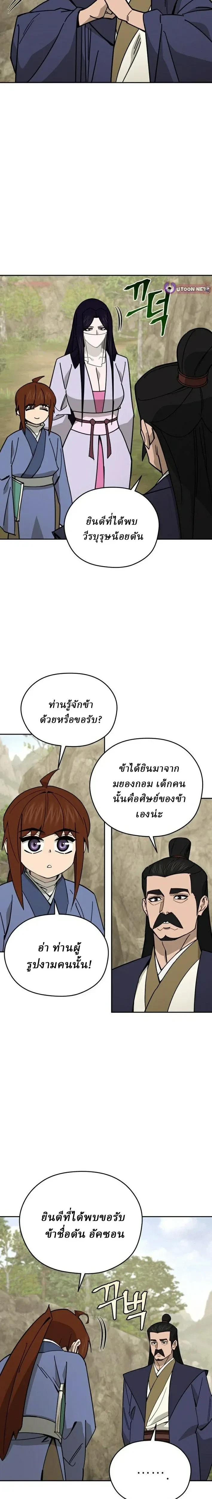 หน้าที่ 22