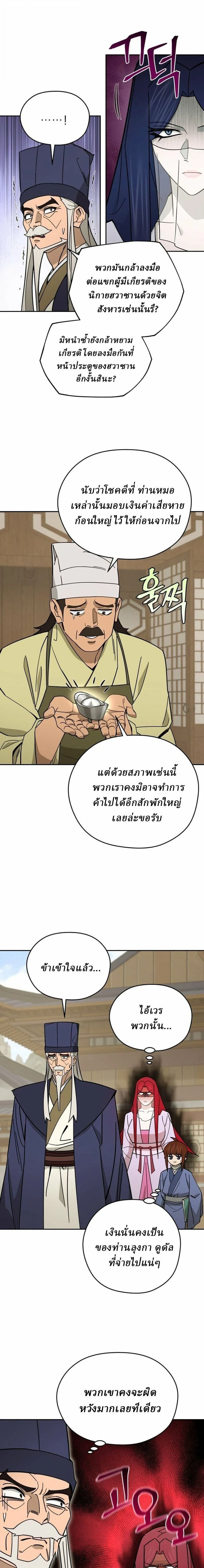 หน้าที่ 13