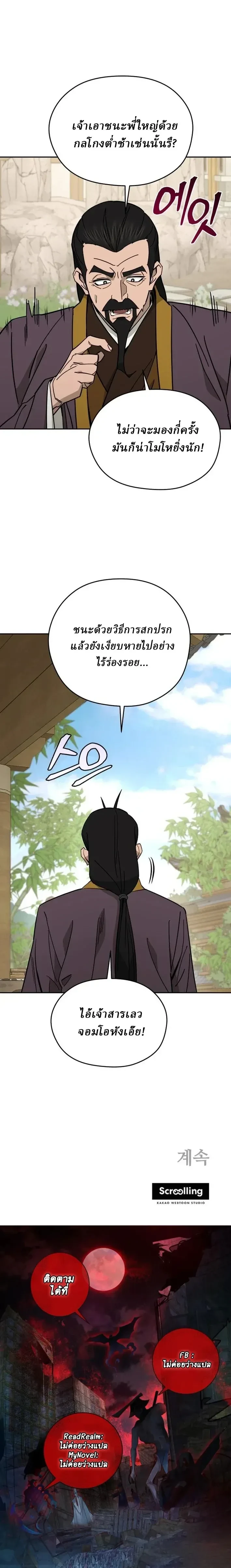 หน้าที่ 23