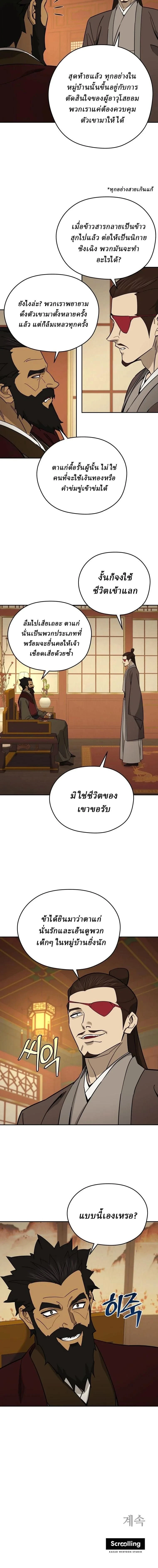 หน้าที่ 23